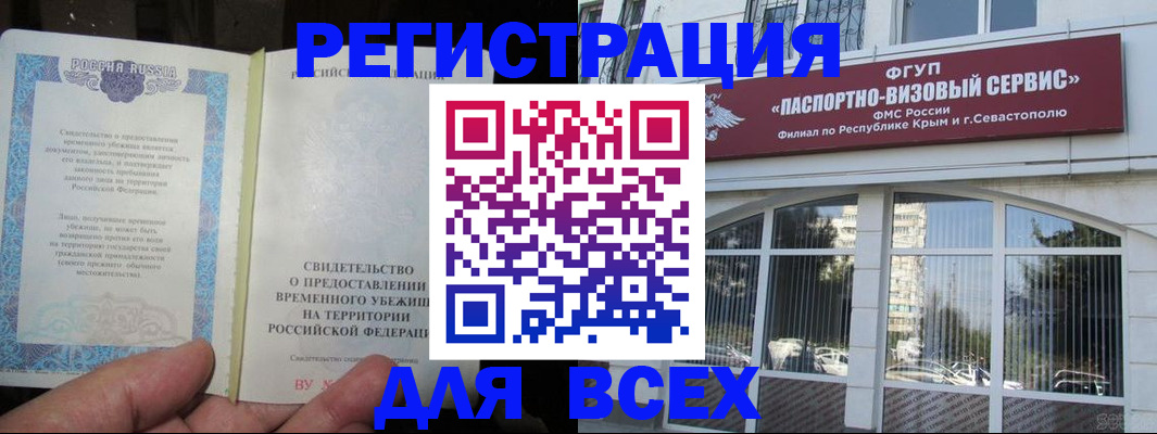 где прописаться в Адыгейске