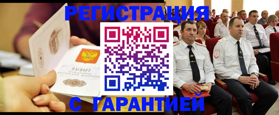 временная регистрация адрес в Адыгейске