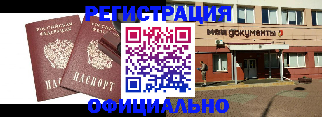 временная регистрация госуслуги в Адыгейске
